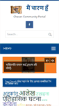 Mobile Screenshot of charans.org